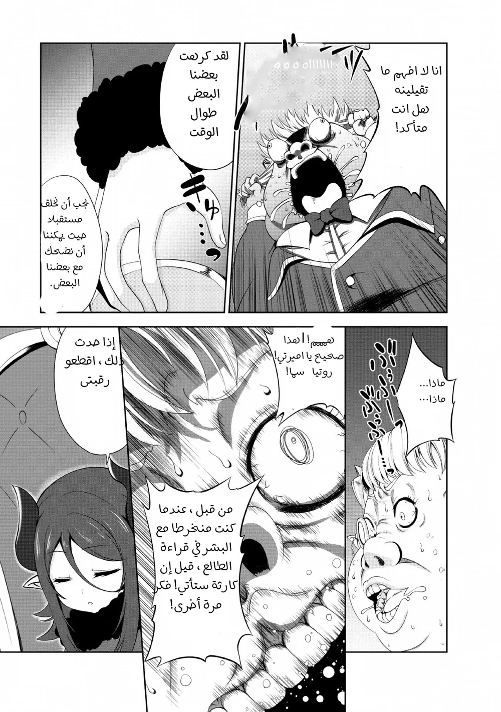 Chapter Image 16