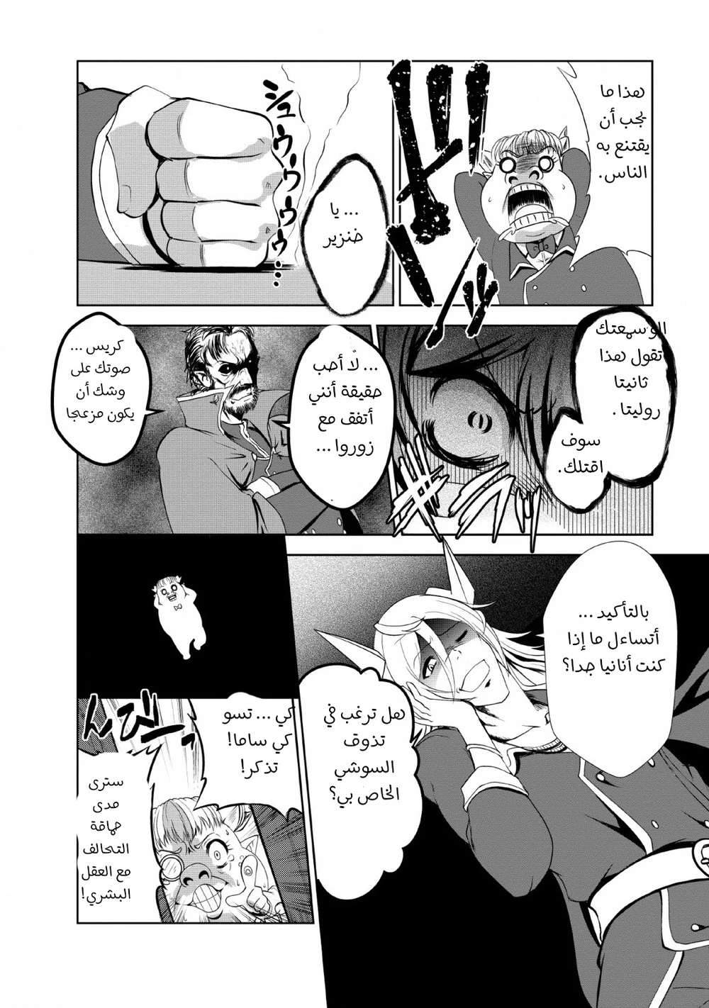 Chapter Image 17