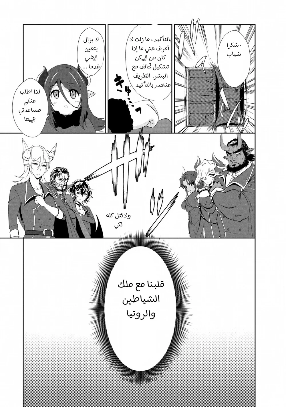Chapter Image 18