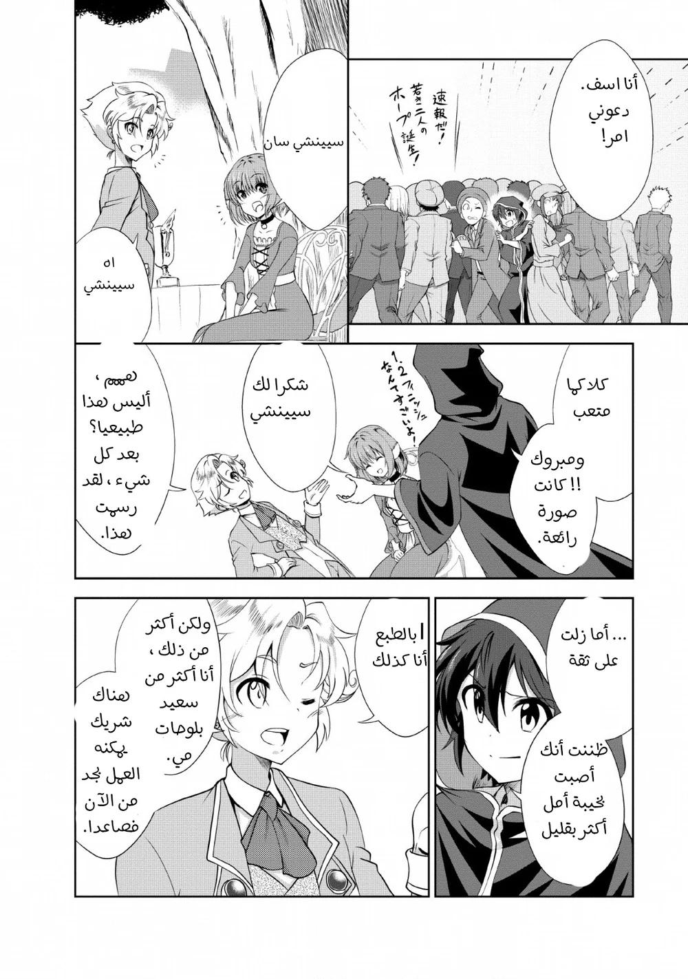 Chapter Image 3