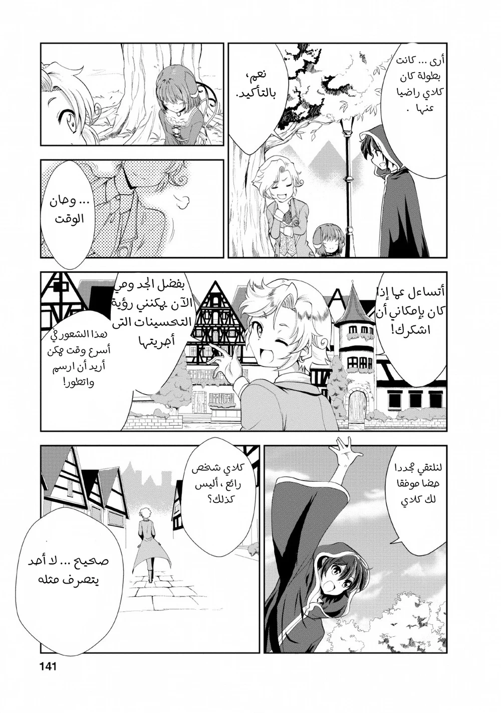 Chapter Image 4