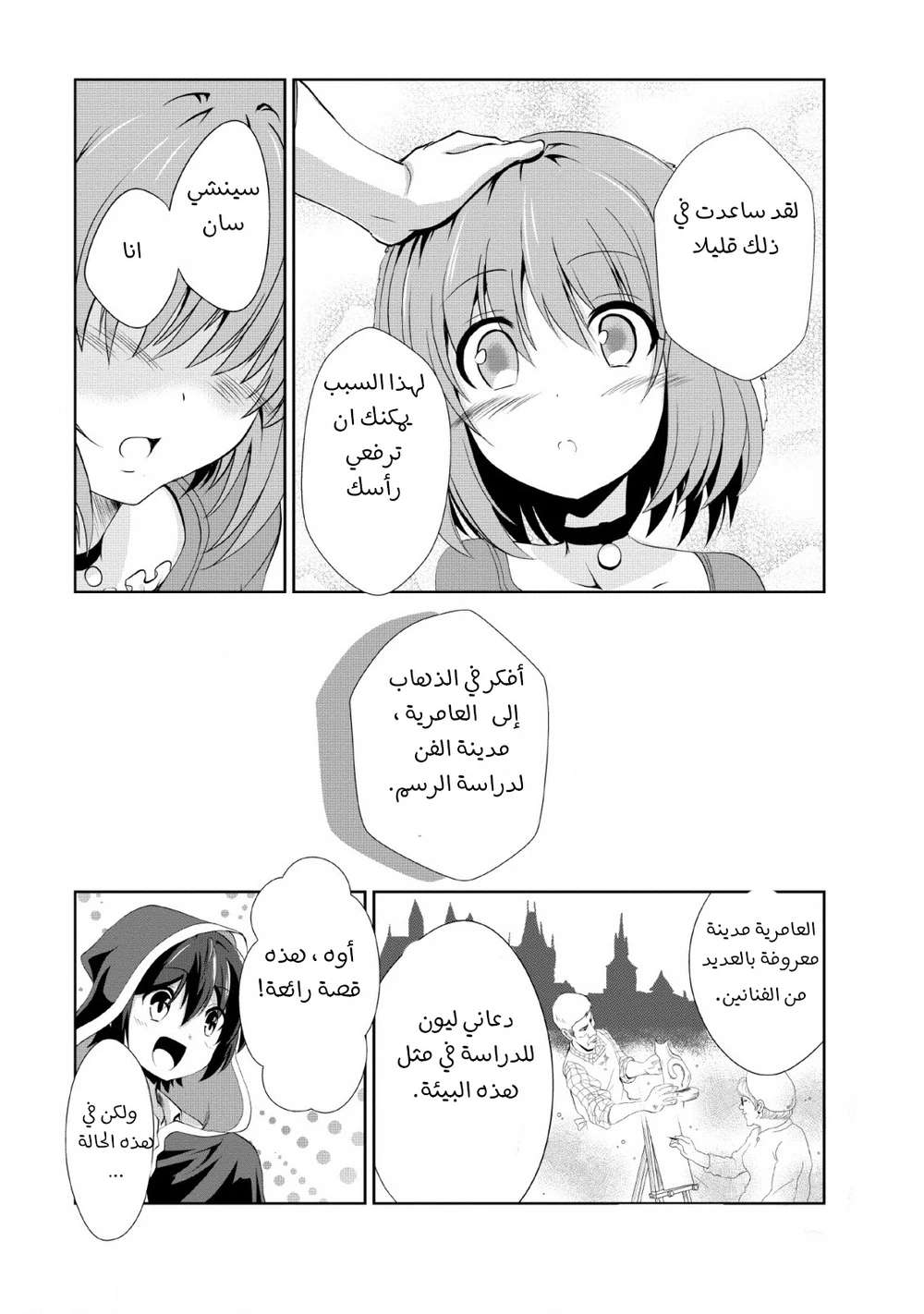 Chapter Image 6