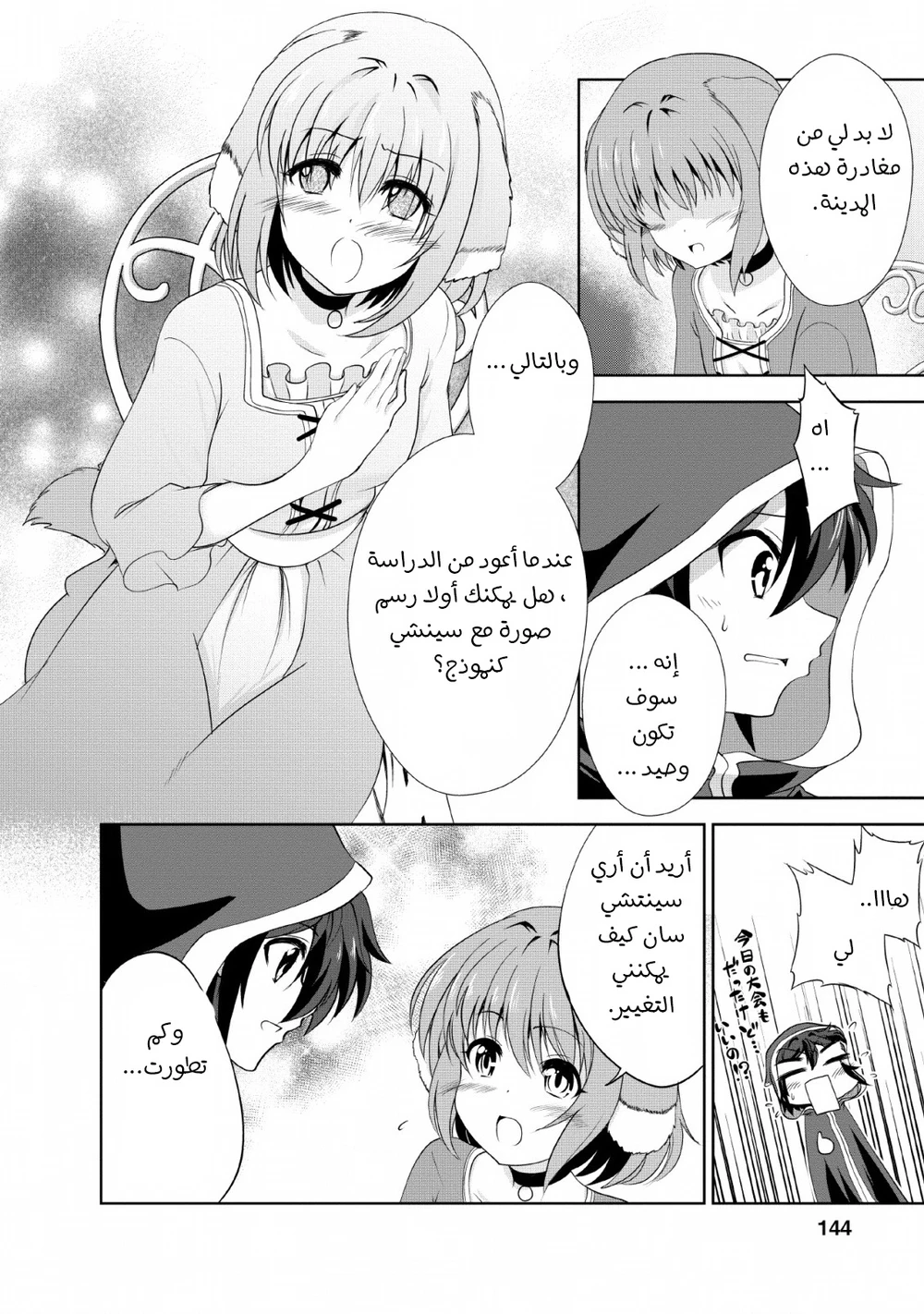 Chapter Image 7