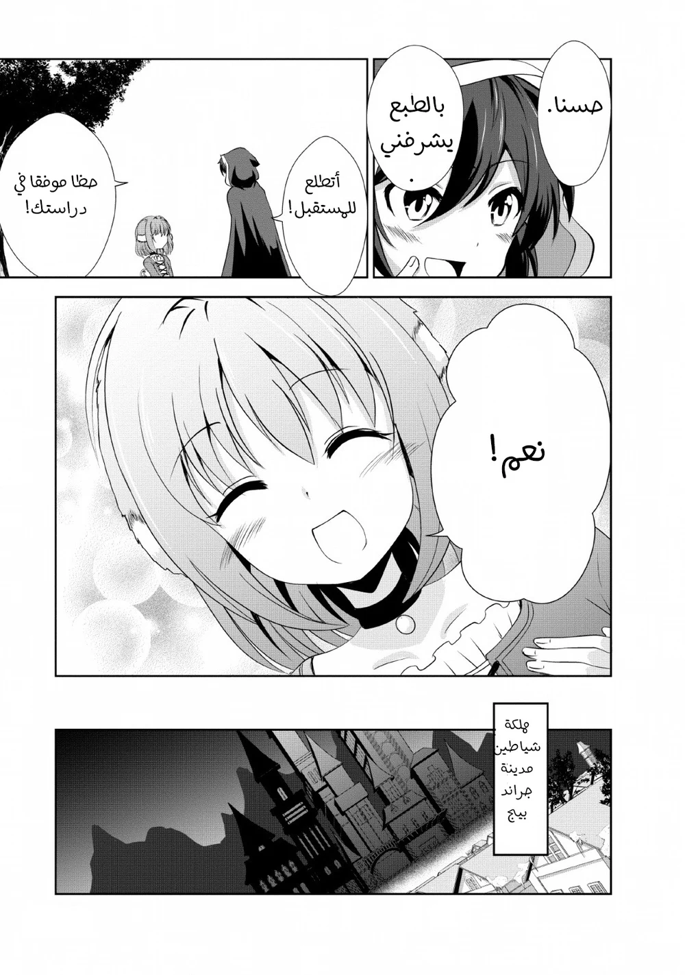 Chapter Image 8