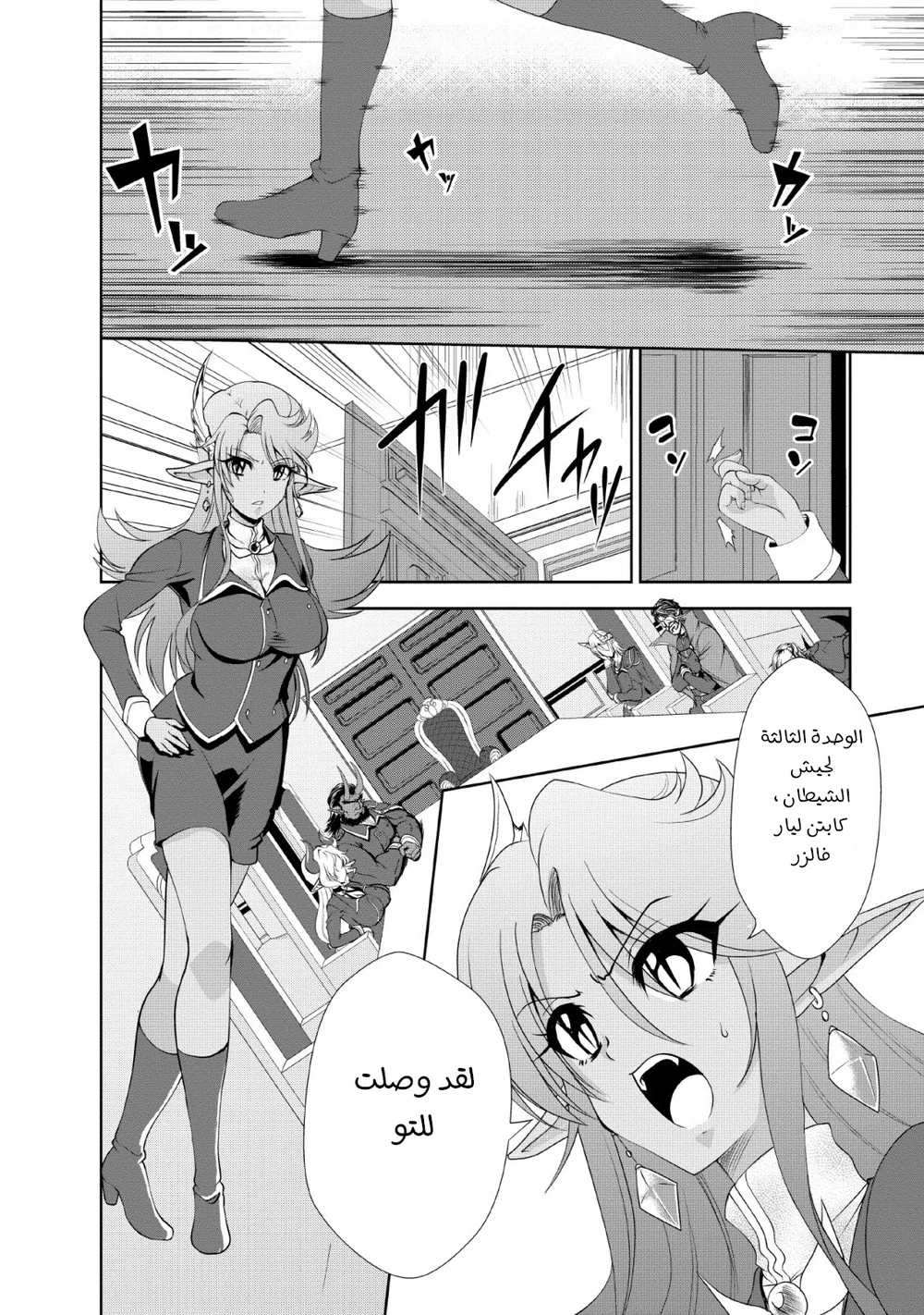 Chapter Image 9