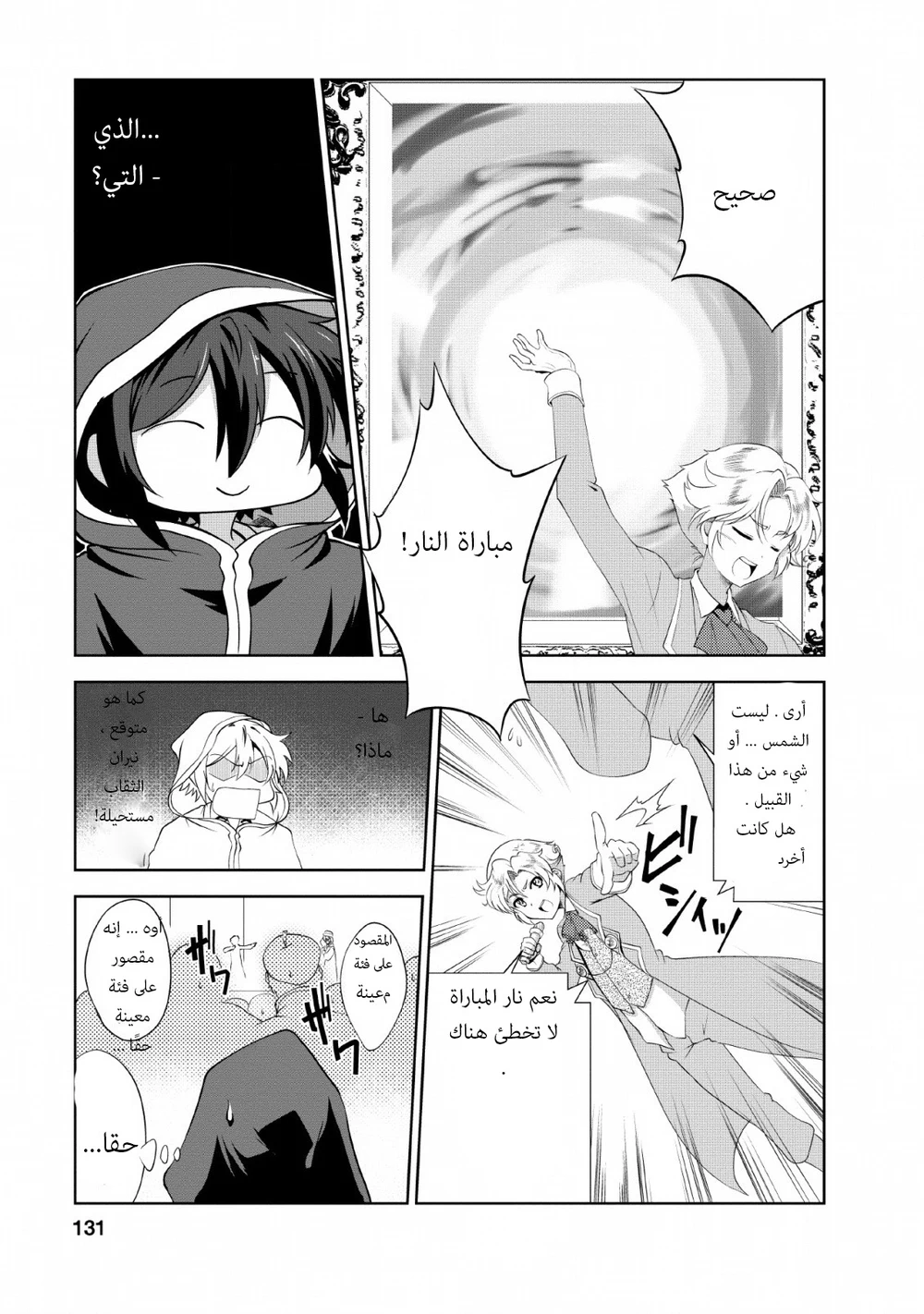 Chapter Image 10