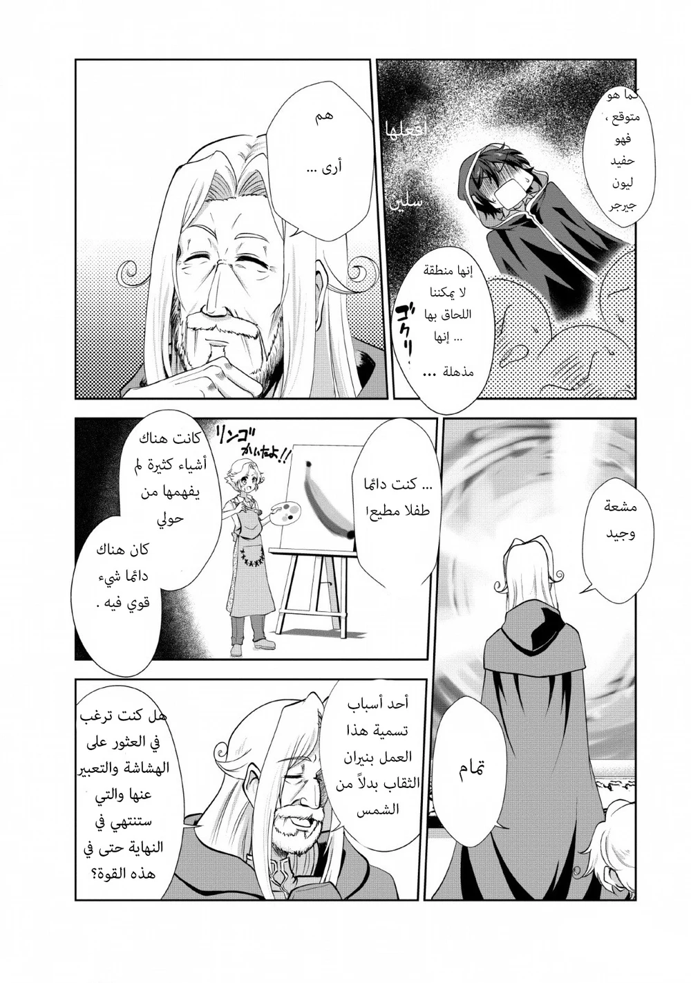 Chapter Image 11