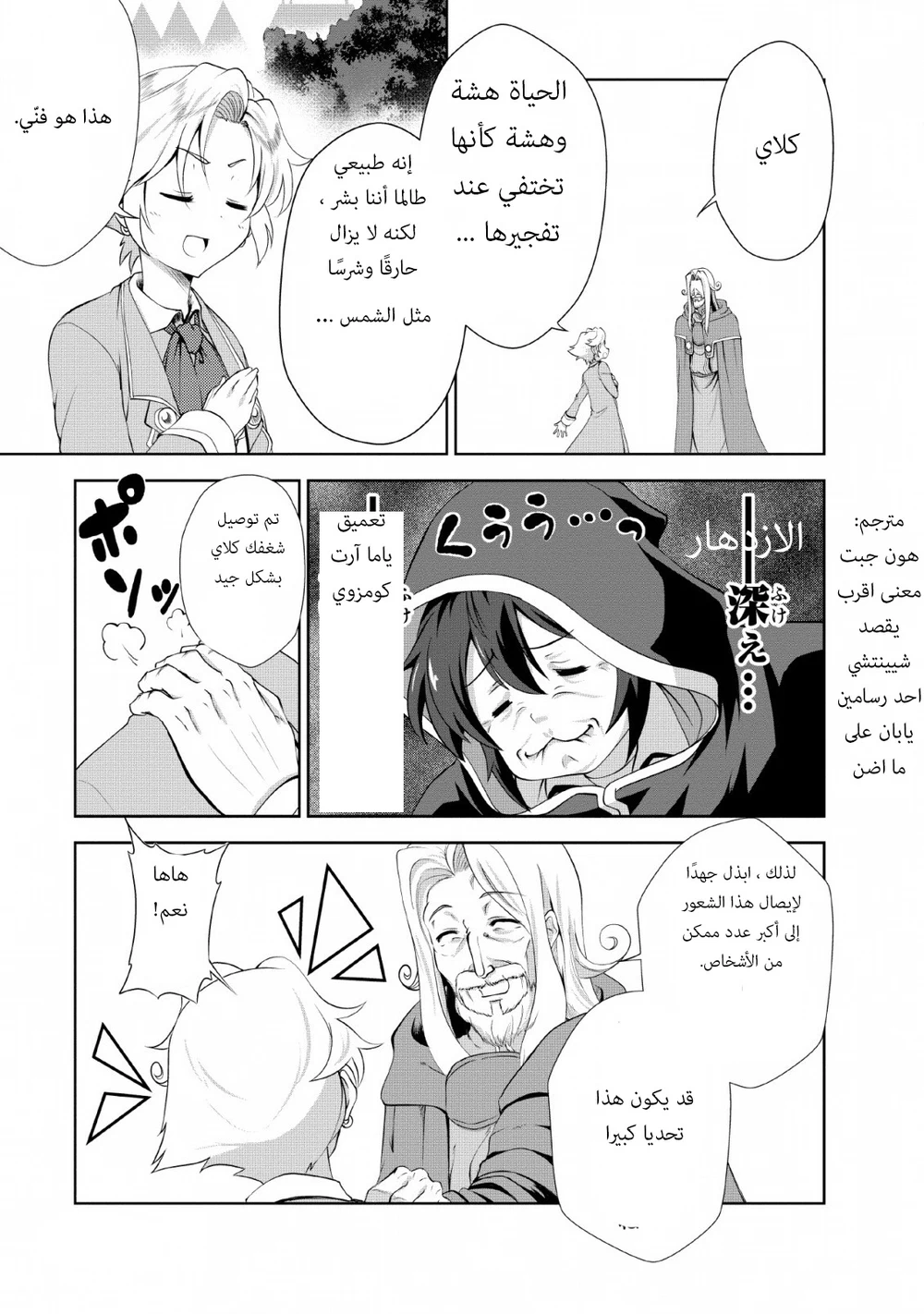 Chapter Image 12