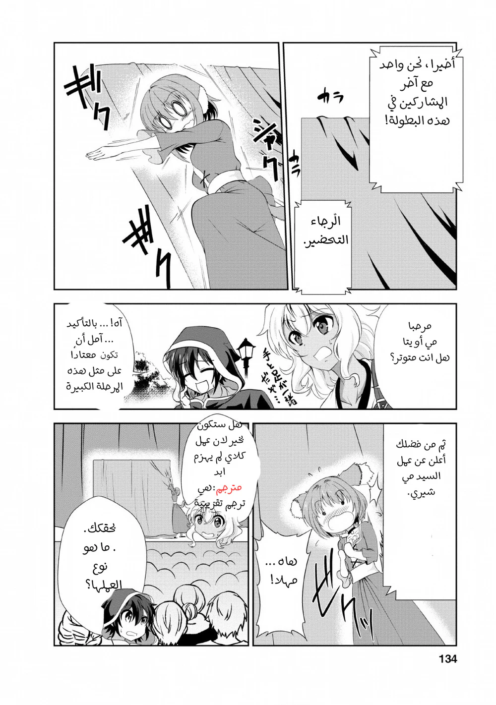 Chapter Image 13