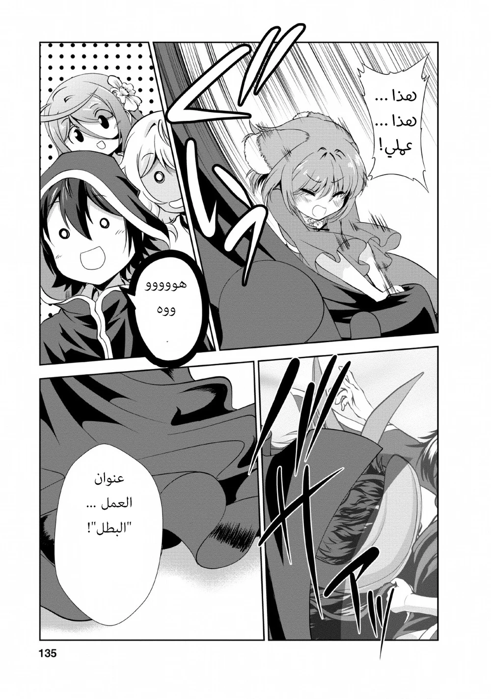 Chapter Image 14