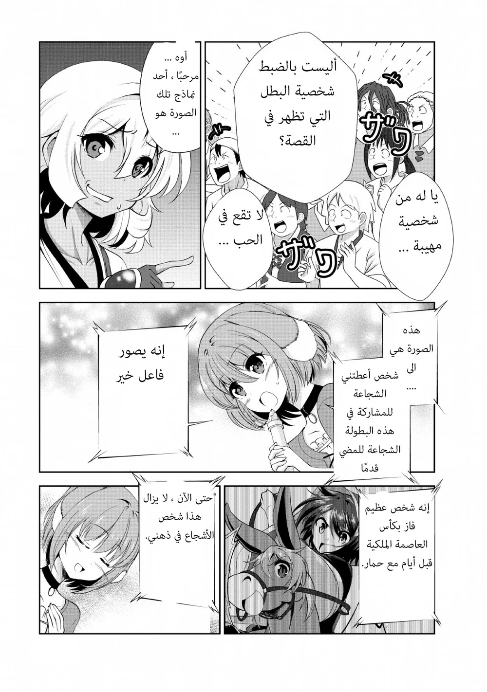 Chapter Image 16