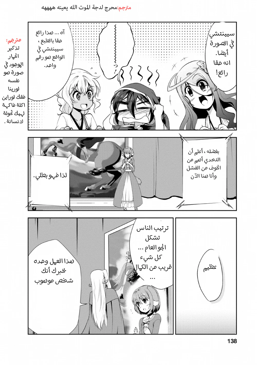 Chapter Image 17