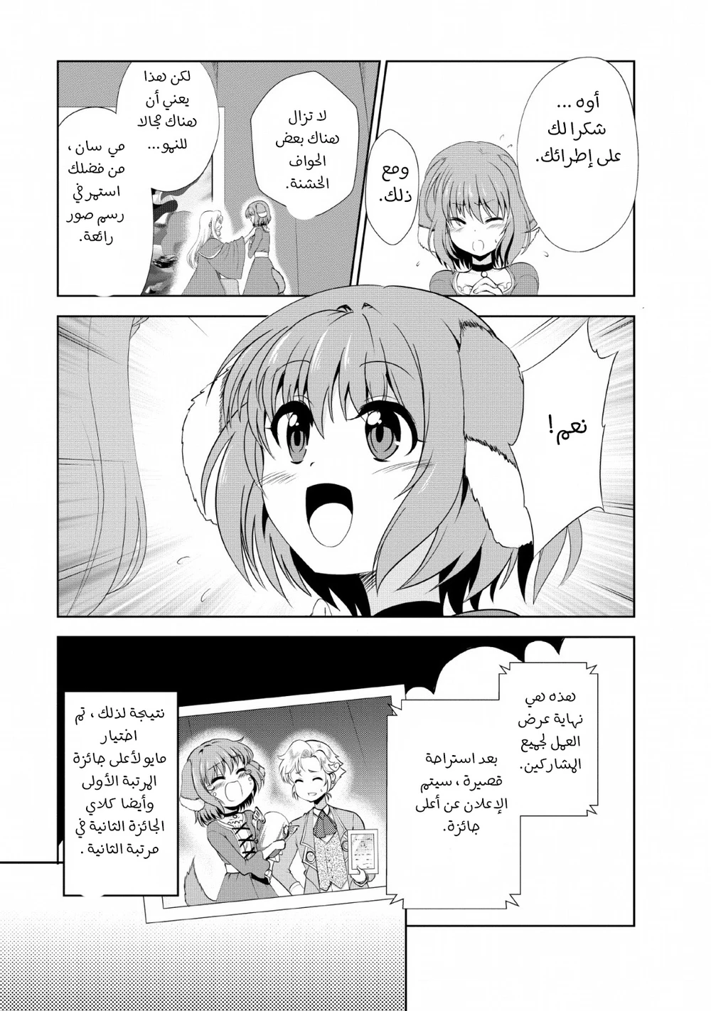 Chapter Image 18