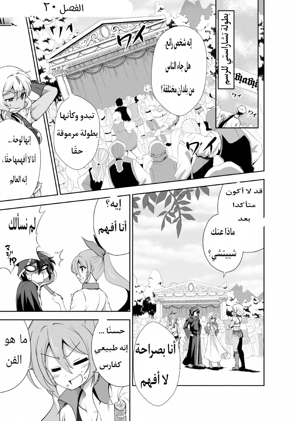 Chapter Image 2