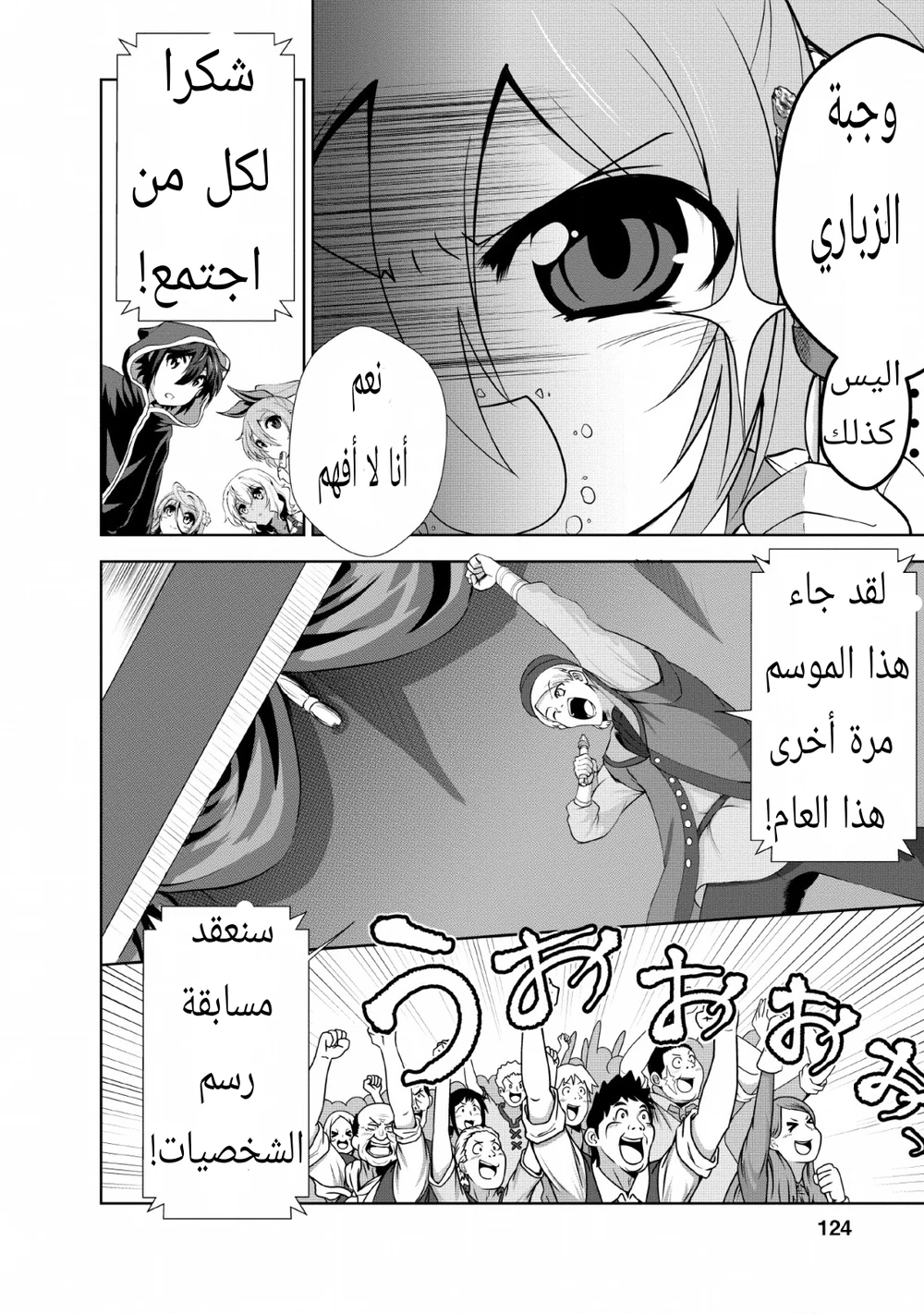 Chapter Image 3