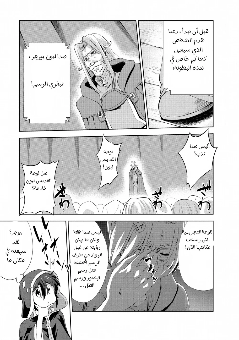 Chapter Image 4