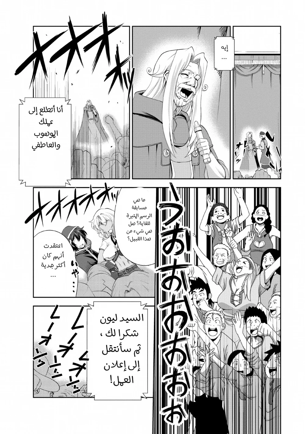 Chapter Image 5