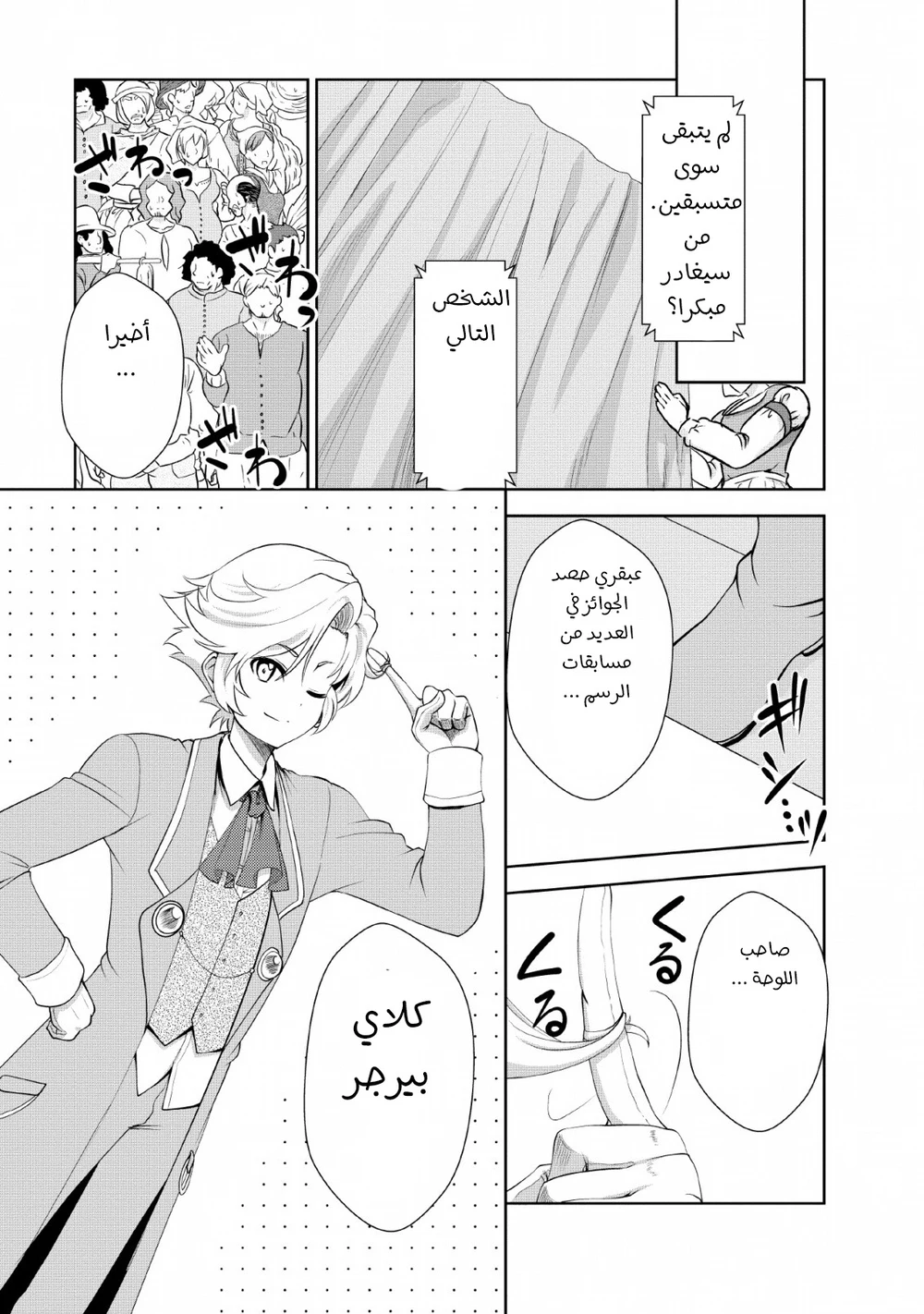 Chapter Image 6
