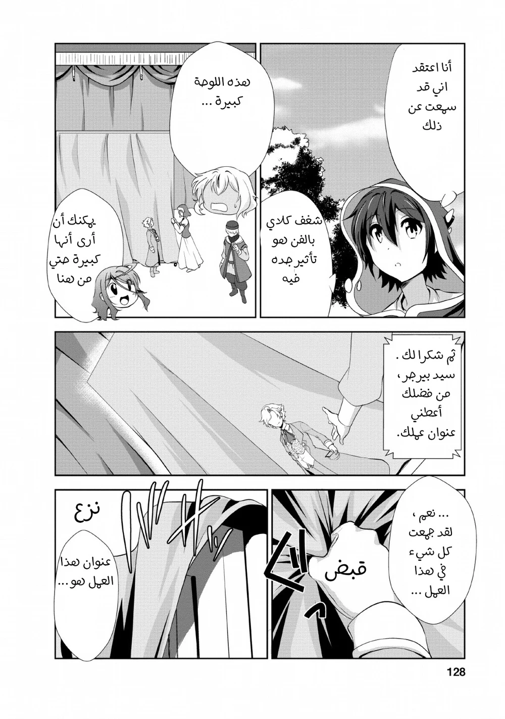 Chapter Image 7