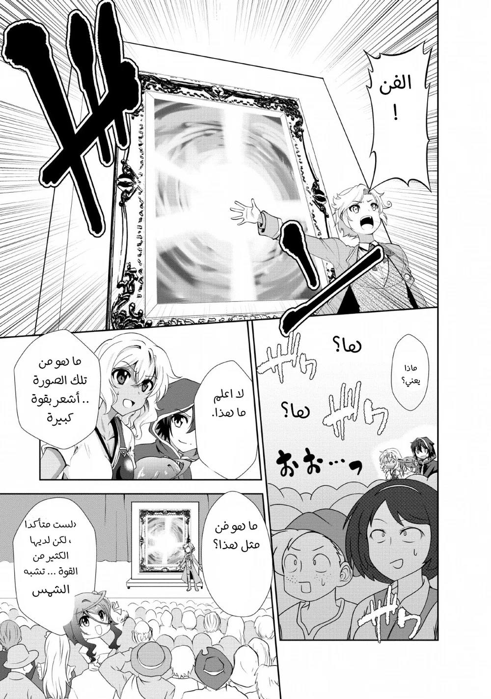 Chapter Image 8