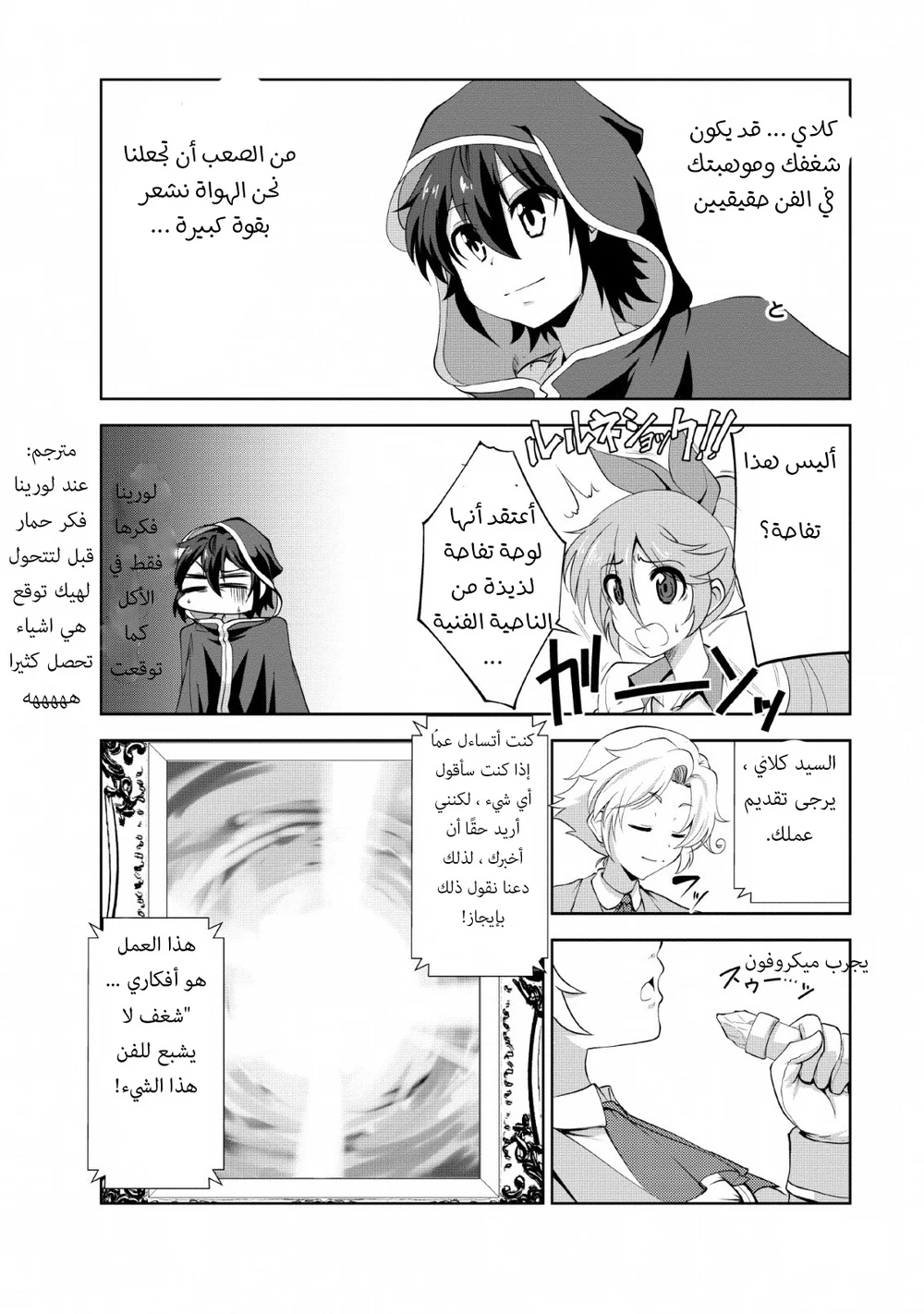 Chapter Image 9