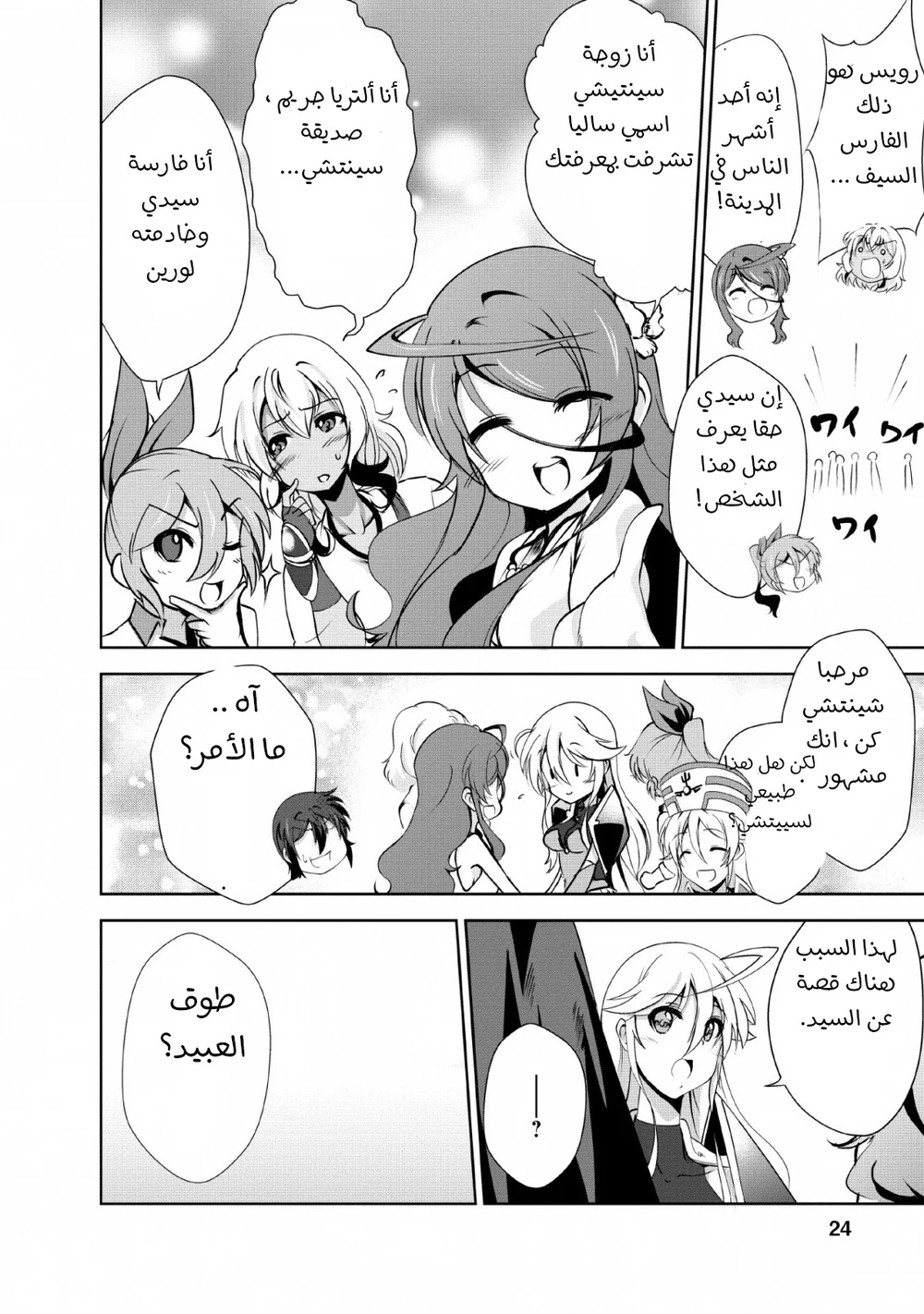 Chapter Image 10