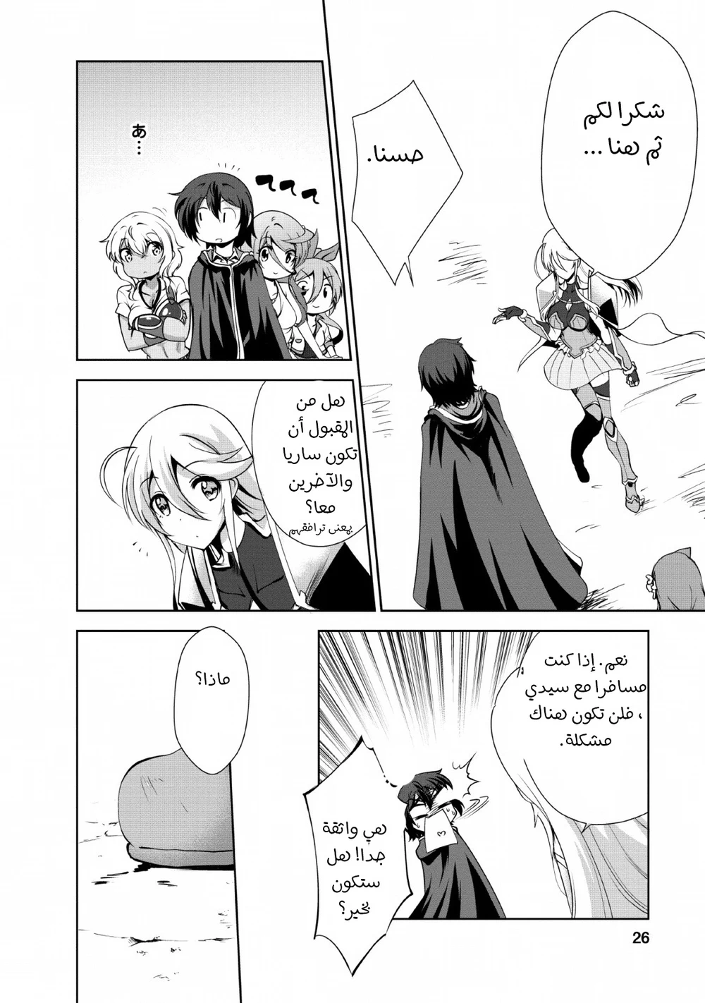 Chapter Image 12