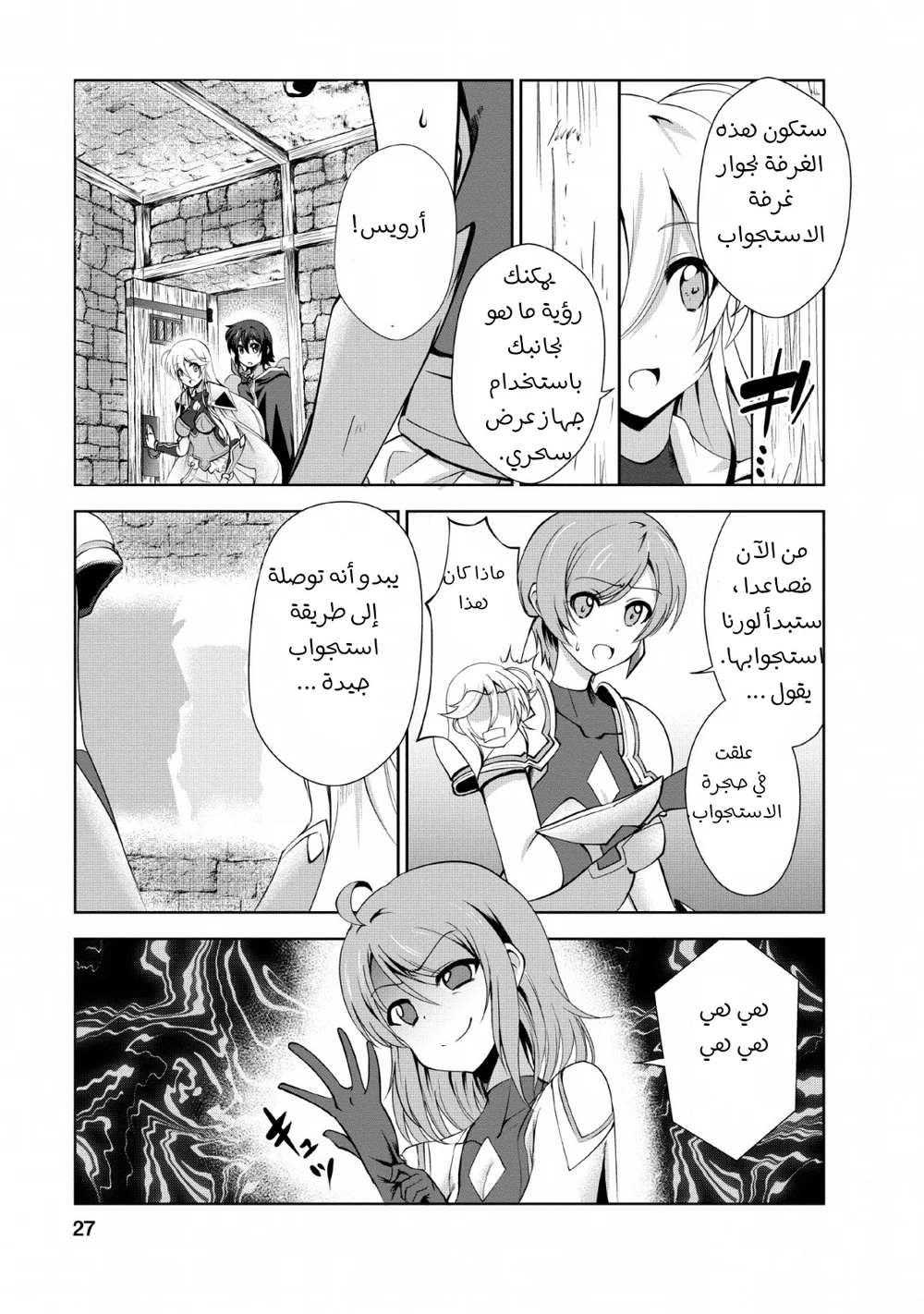 Chapter Image 13
