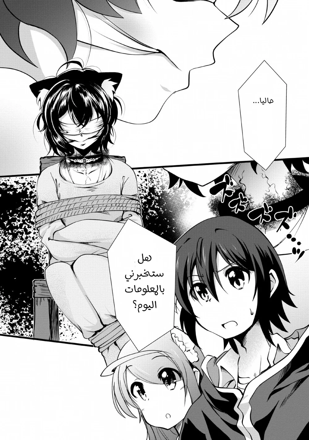 Chapter Image 14