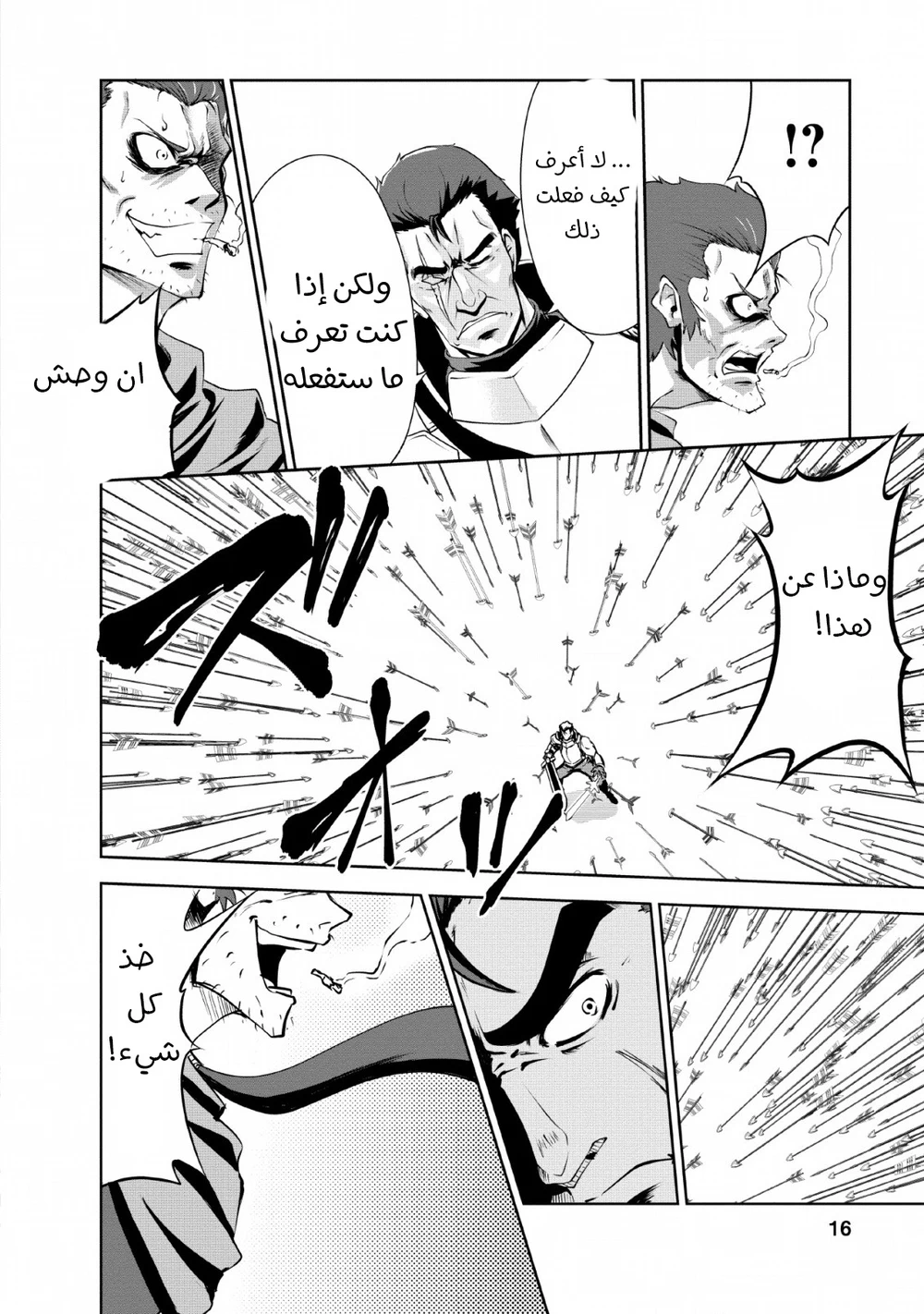 Chapter Image 2
