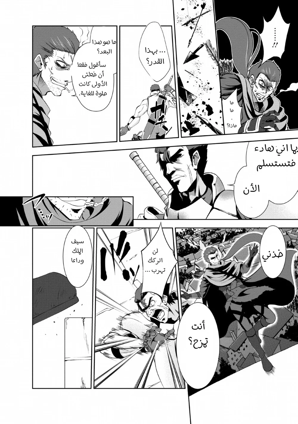 Chapter Image 4