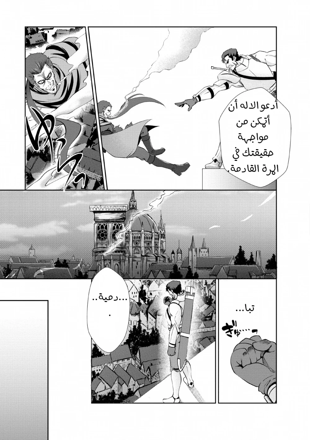 Chapter Image 5