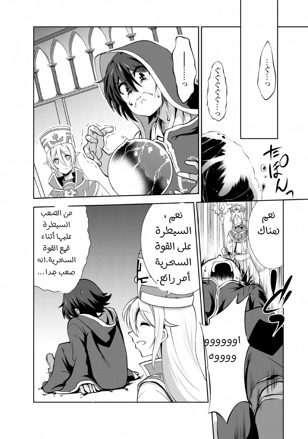 Chapter Image 6