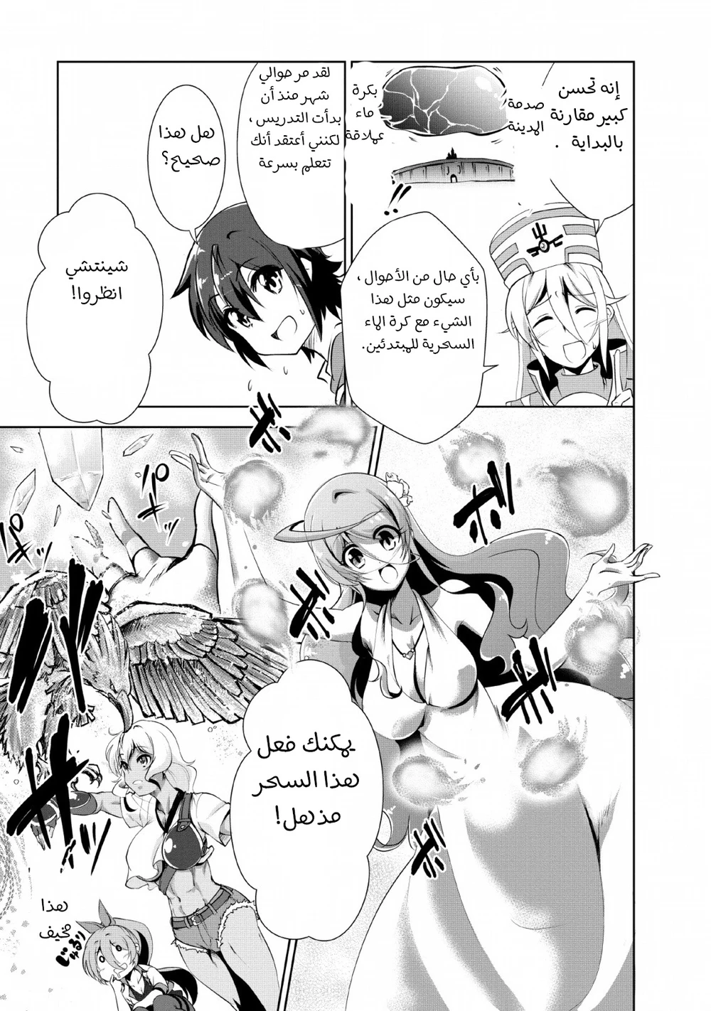 Chapter Image 7