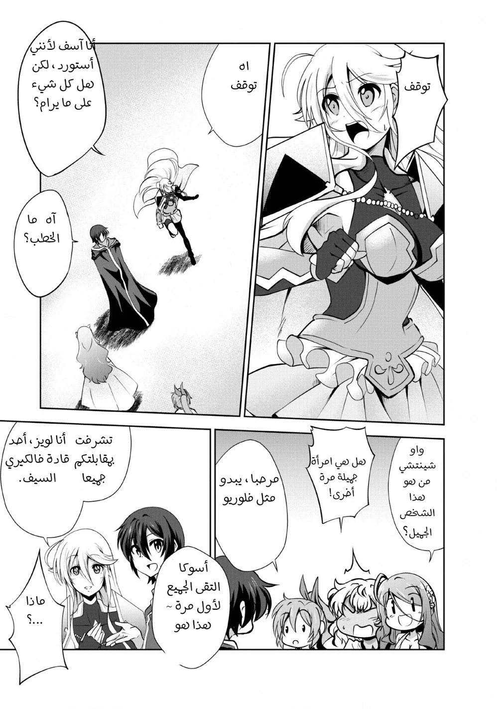 Chapter Image 9