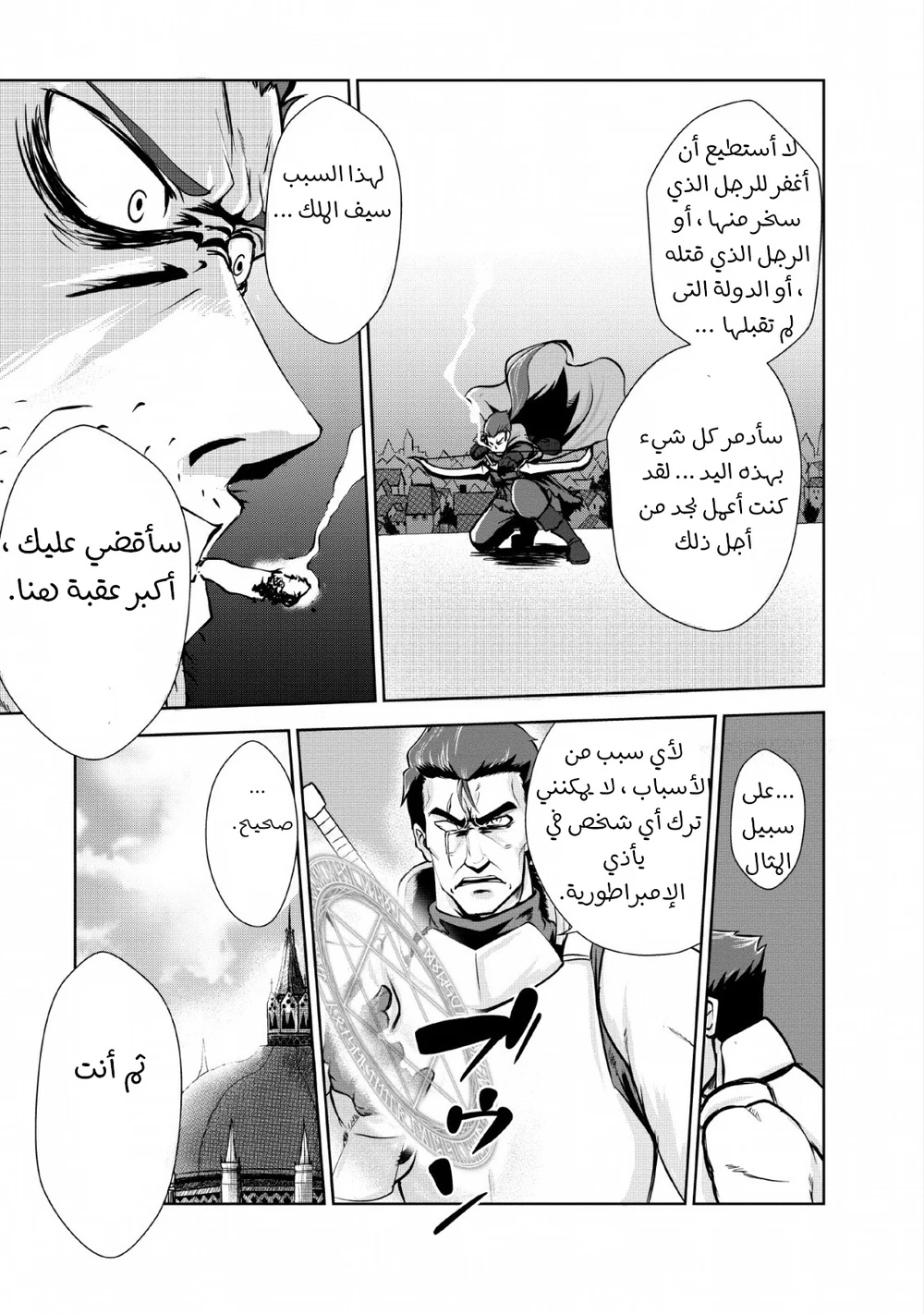 Chapter Image 10