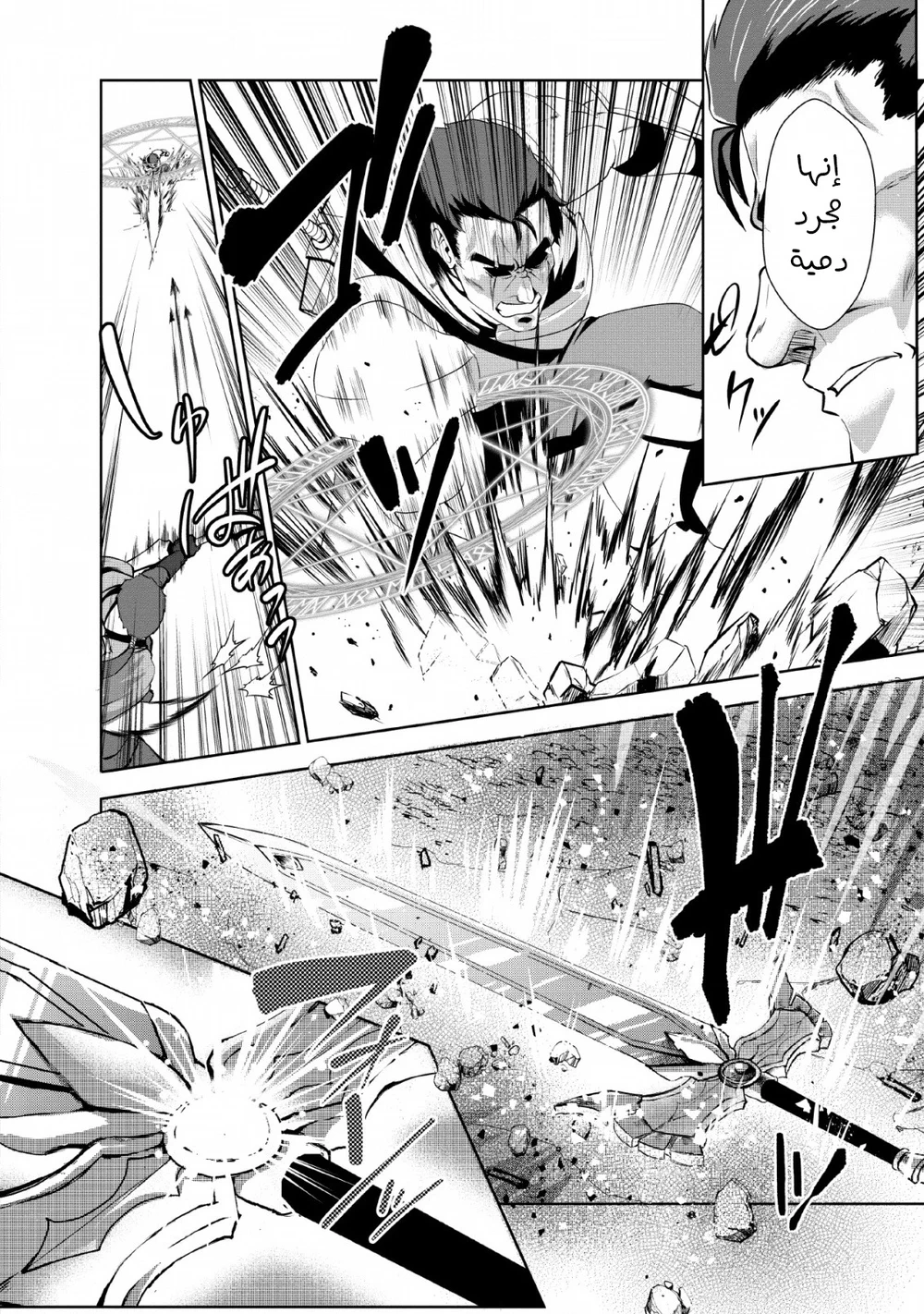 Chapter Image 11