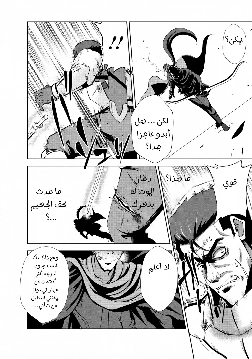 Chapter Image 13
