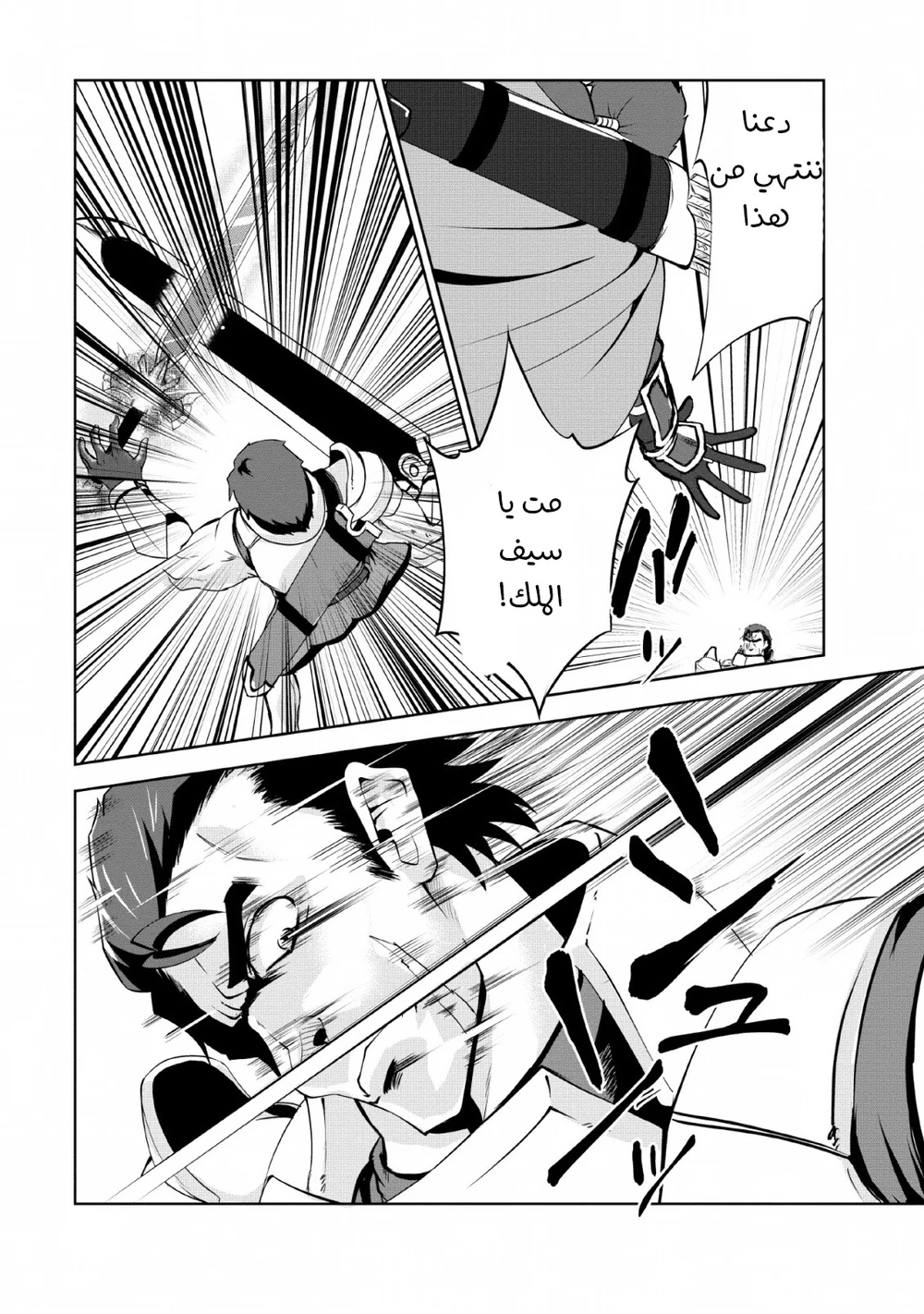 Chapter Image 14