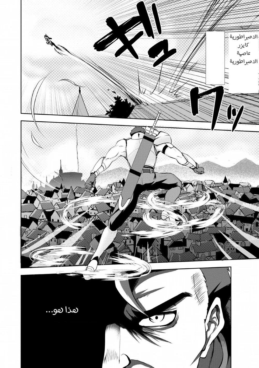 Chapter Image 2