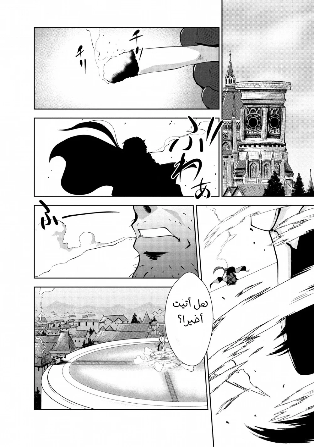 Chapter Image 3