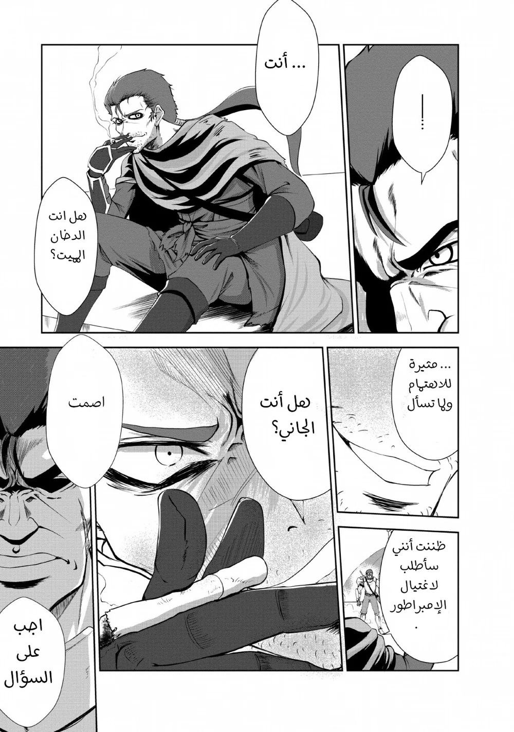 Chapter Image 4
