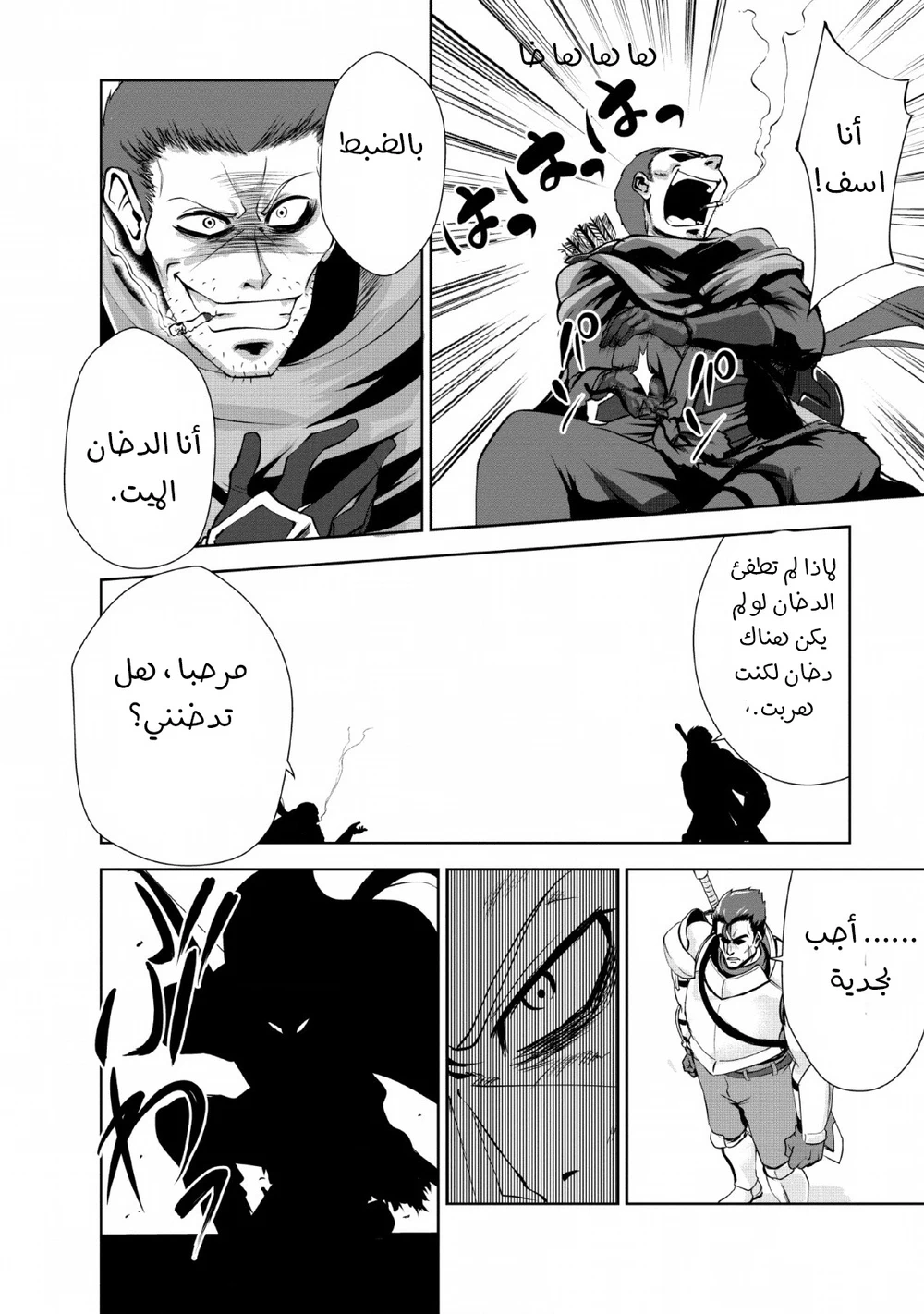 Chapter Image 5