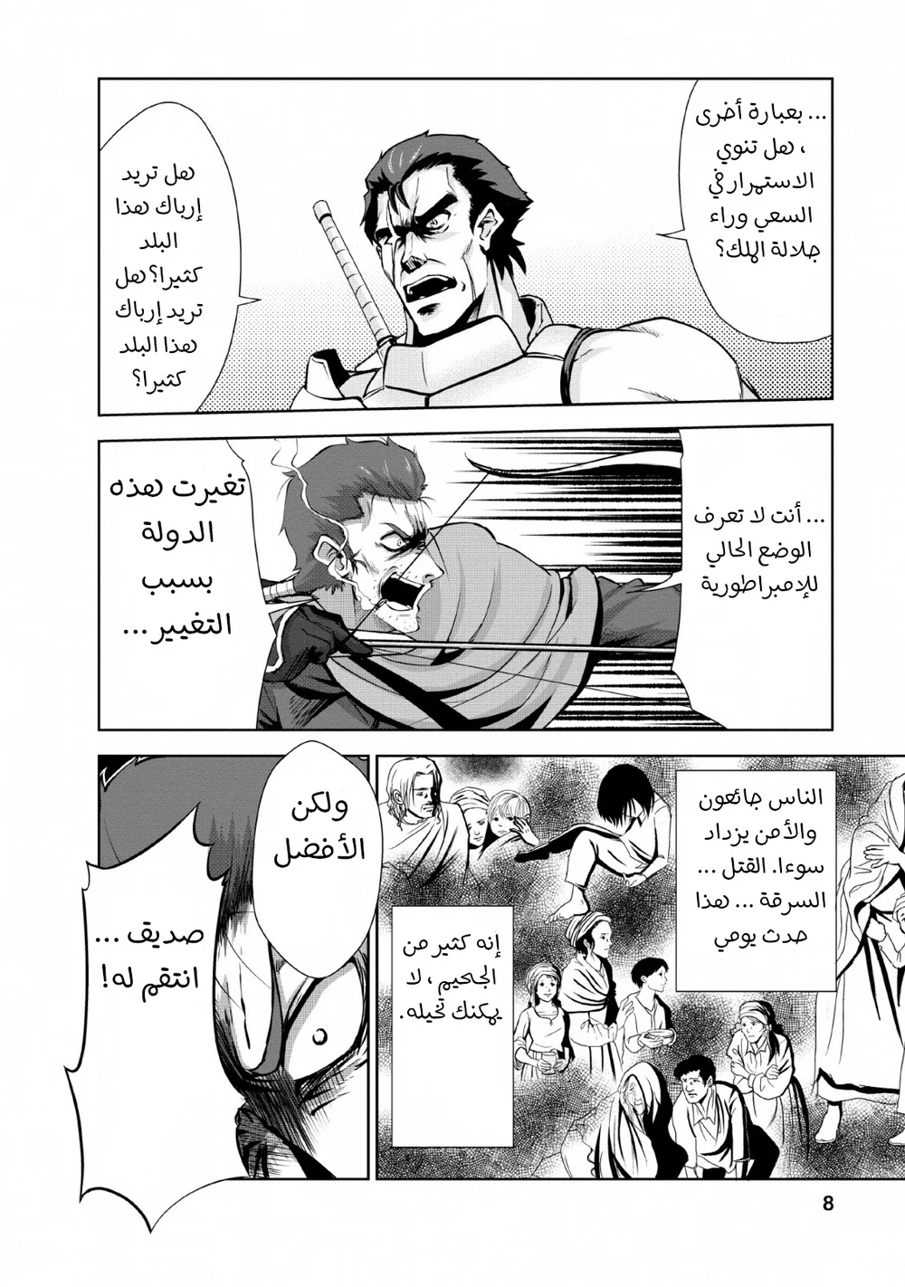 Chapter Image 7