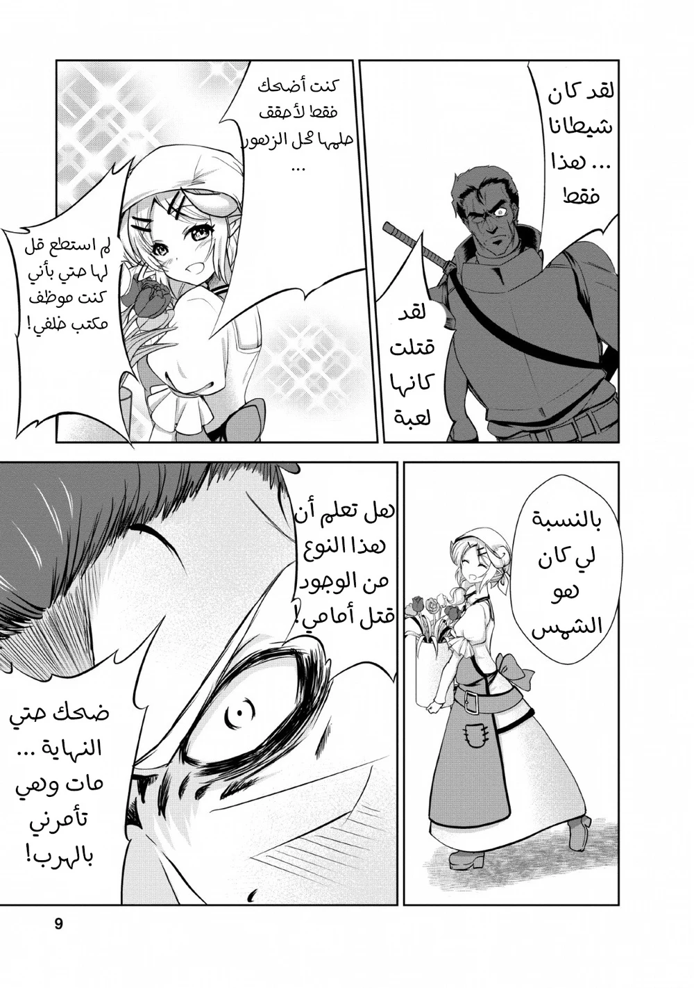 Chapter Image 8