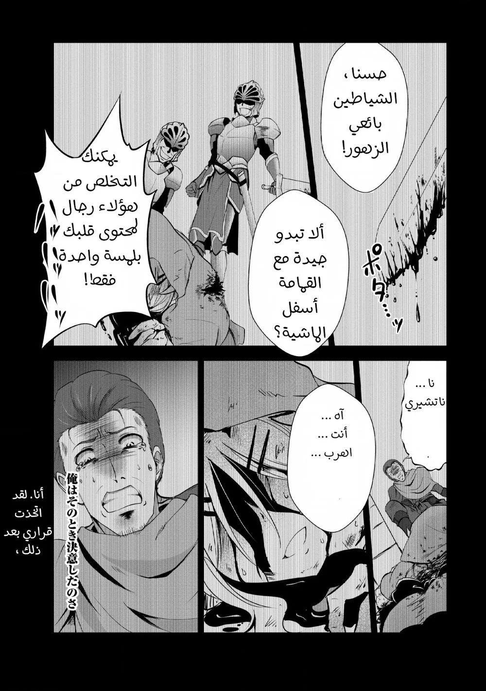 Chapter Image 9