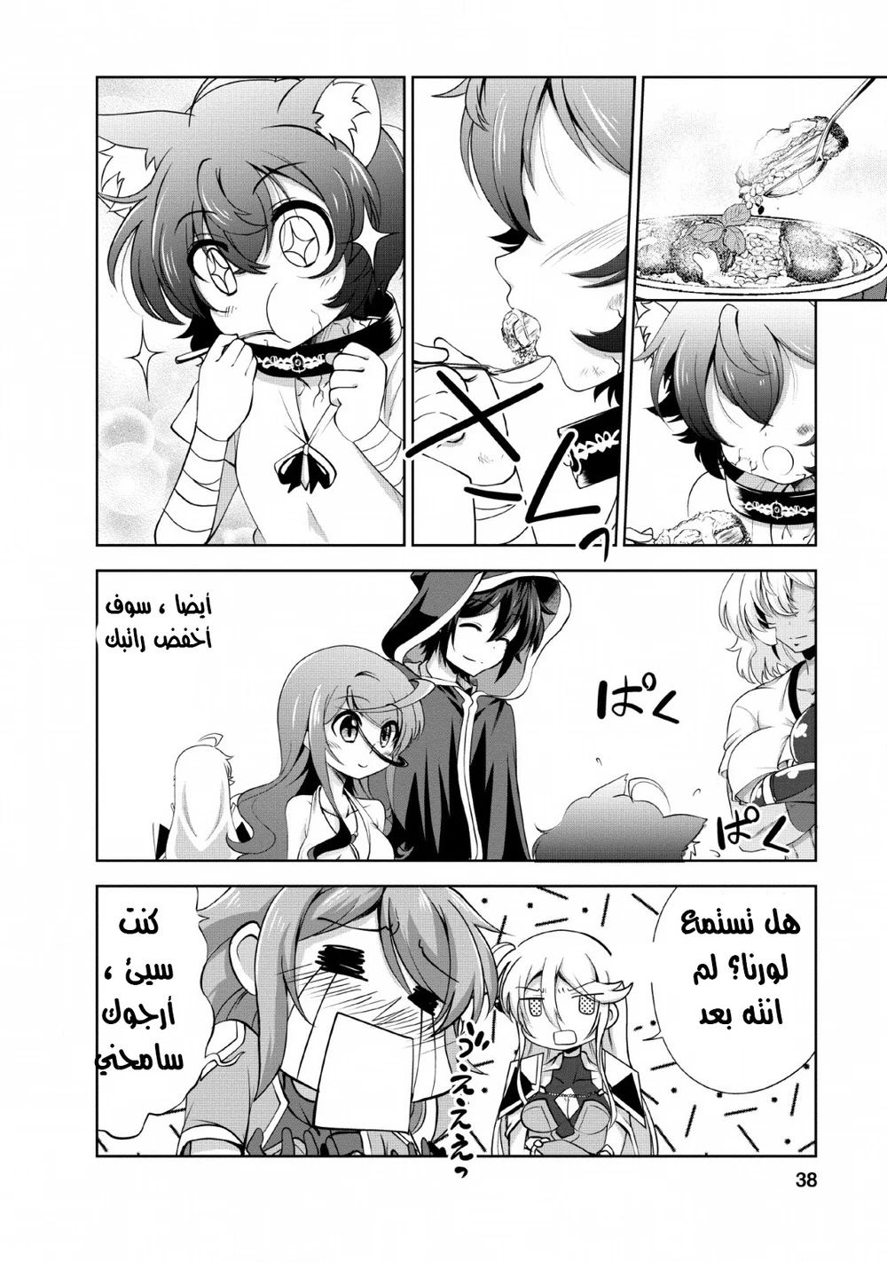 Chapter Image 12