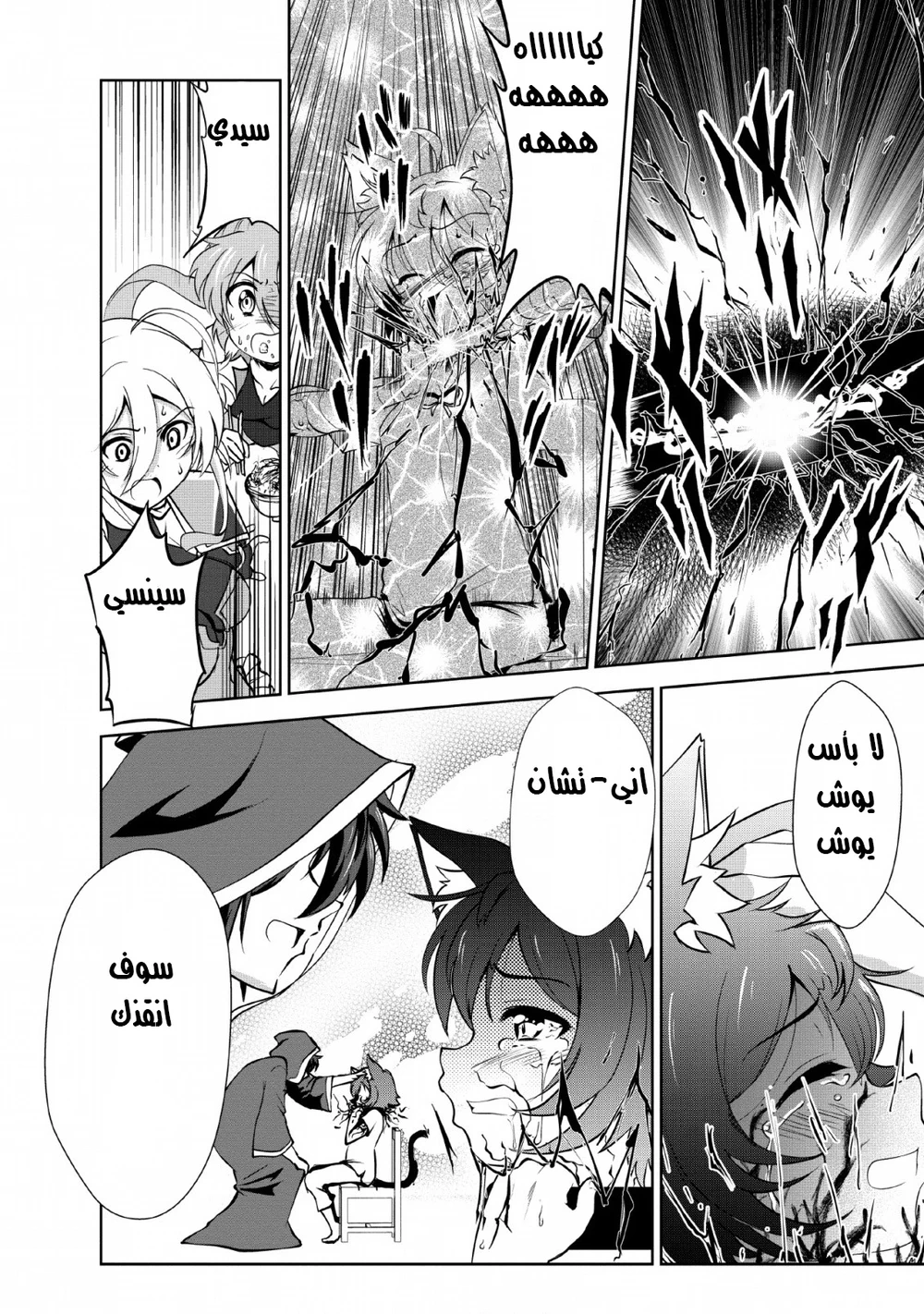 Chapter Image 14