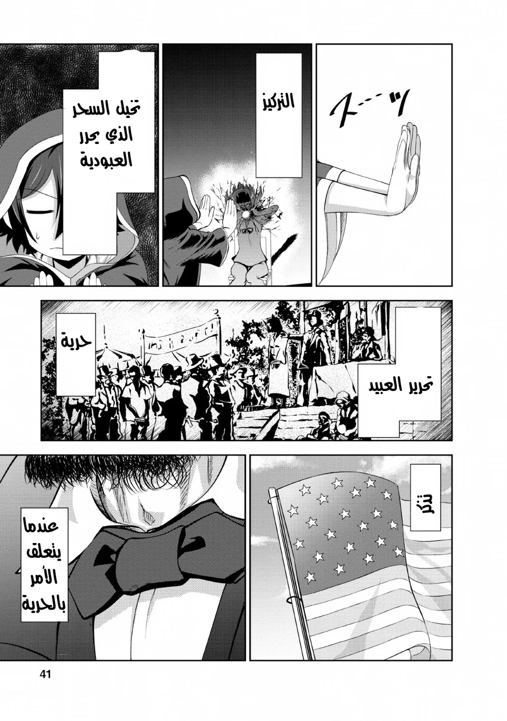 Chapter Image 15