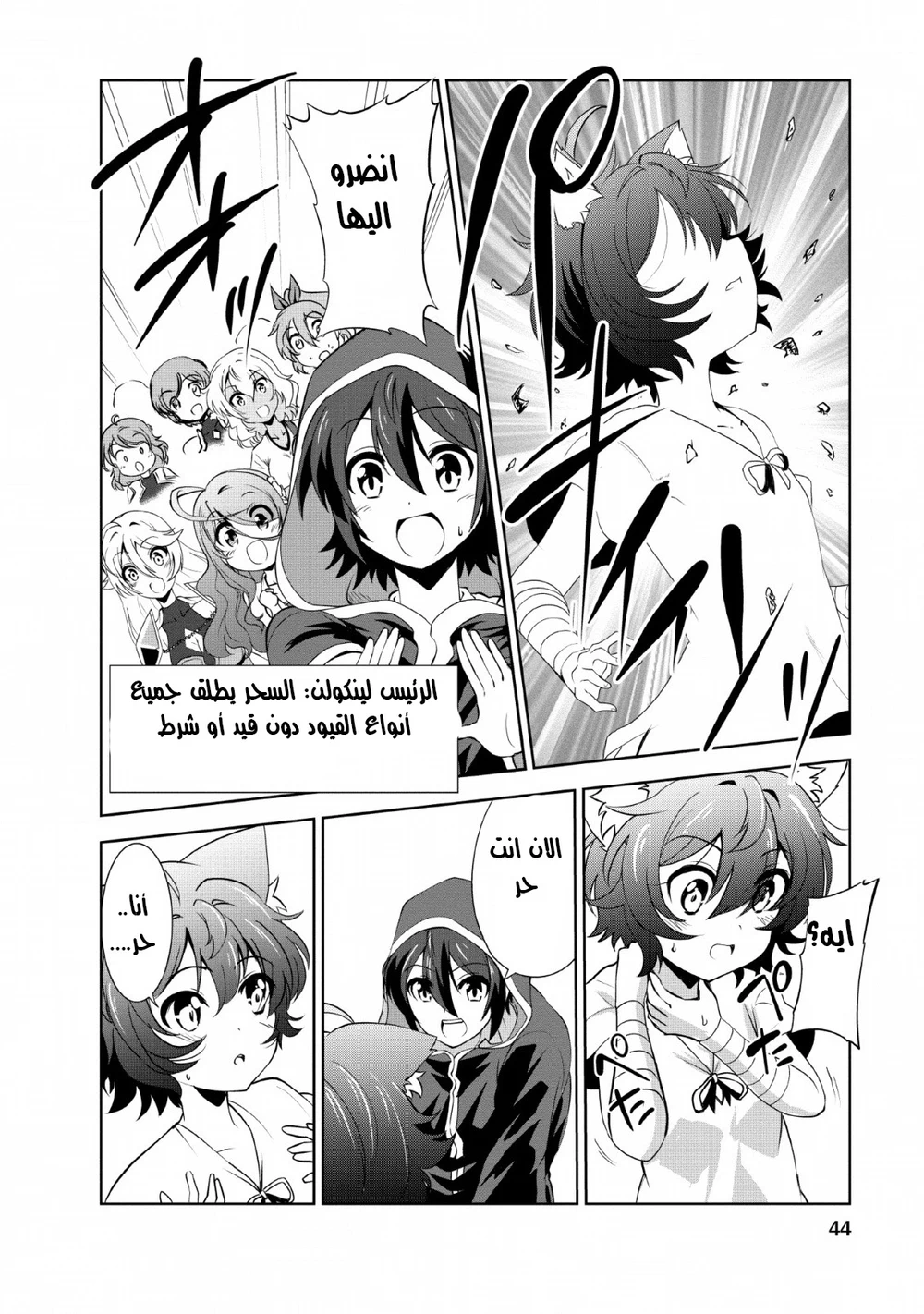 Chapter Image 18